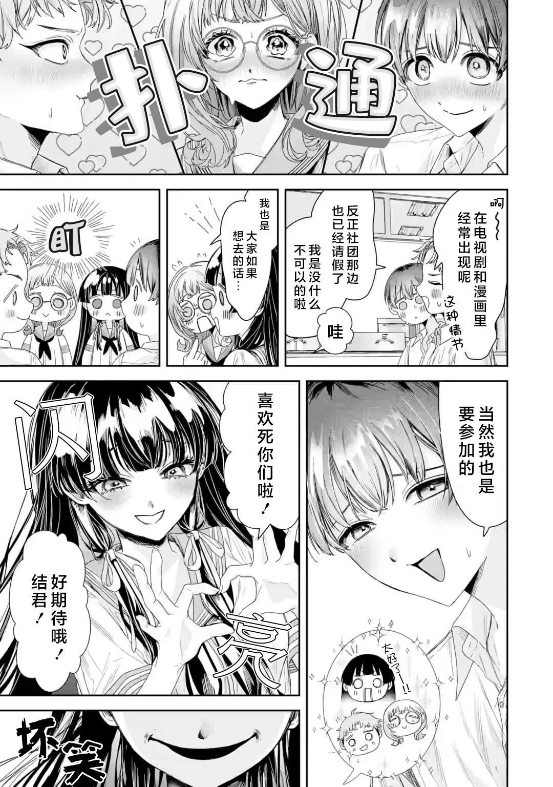 第3.1话8