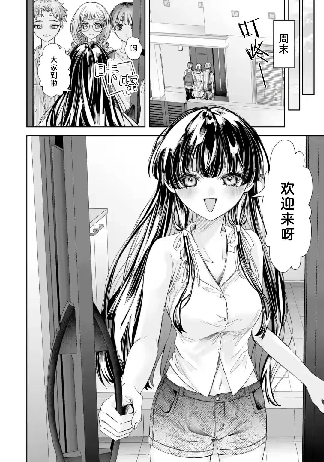 第3.1话9