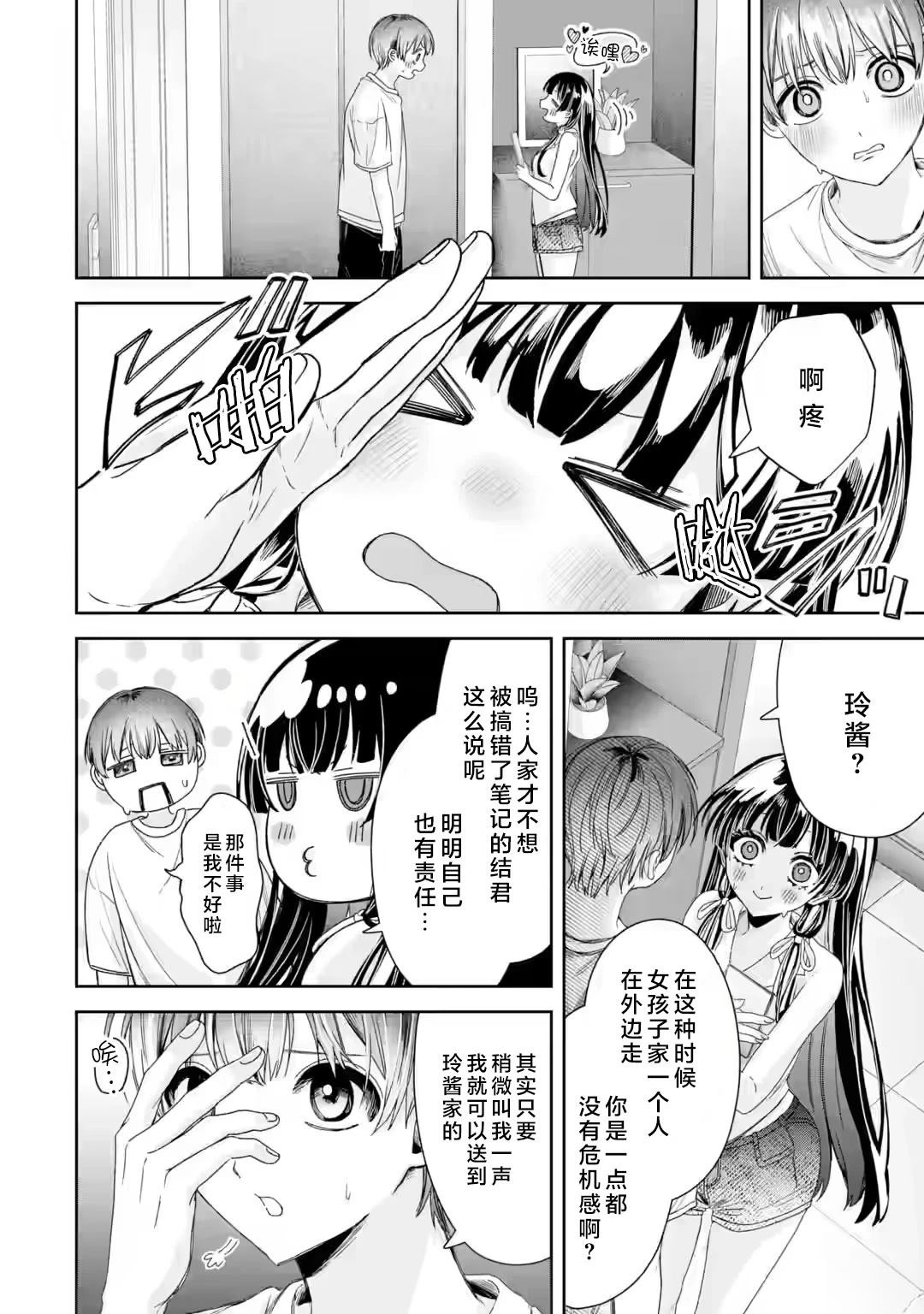第3.2话12