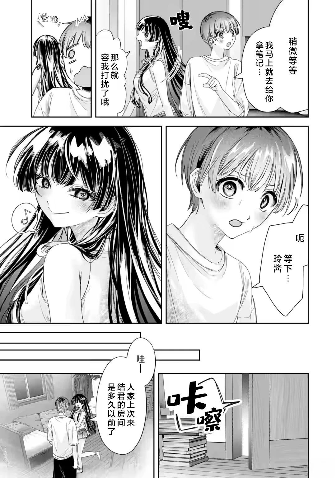 第3.2话13