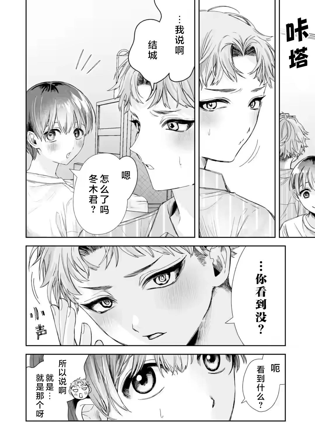 第3.2话2