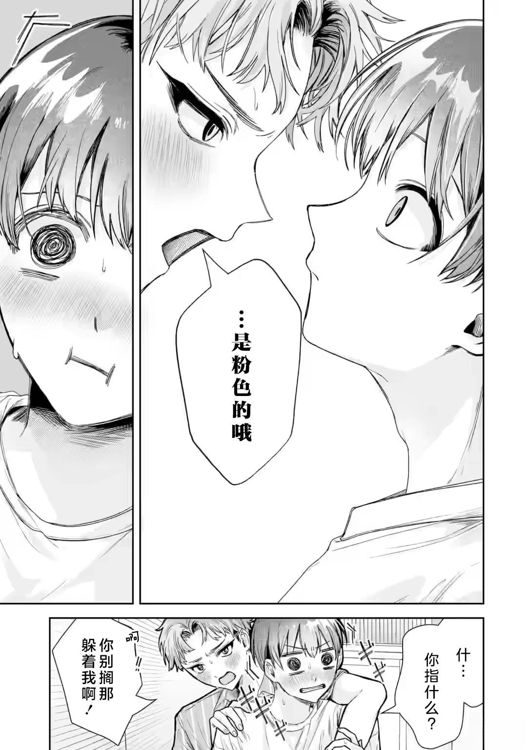 第3.2话3