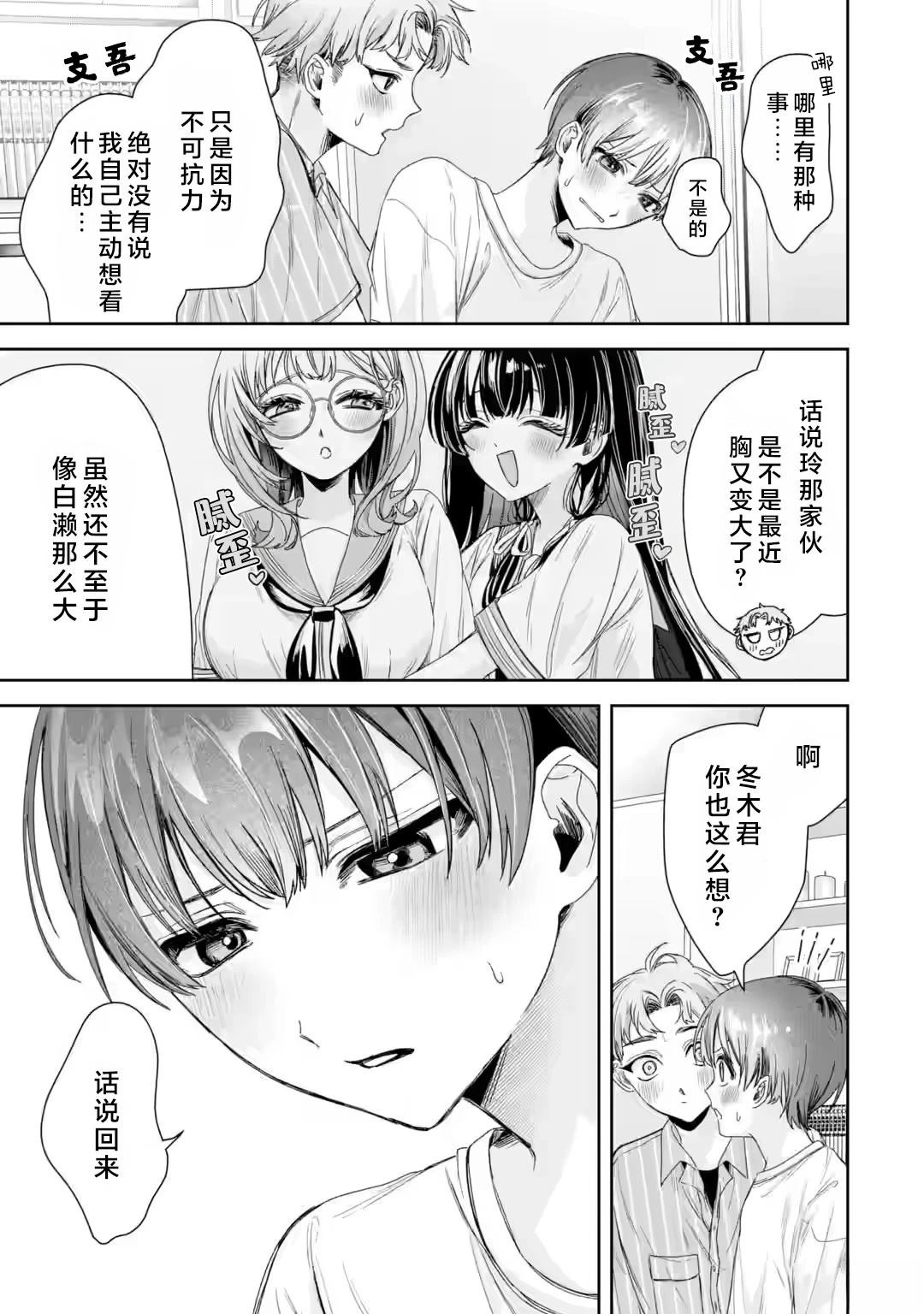 第3.2话5