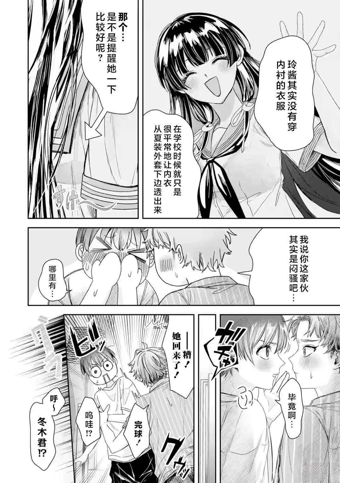 第3.2话6