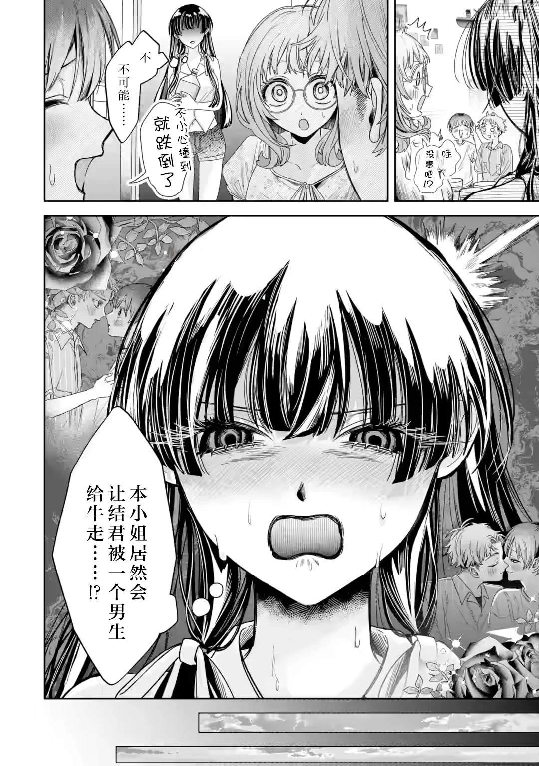 第3.2话8