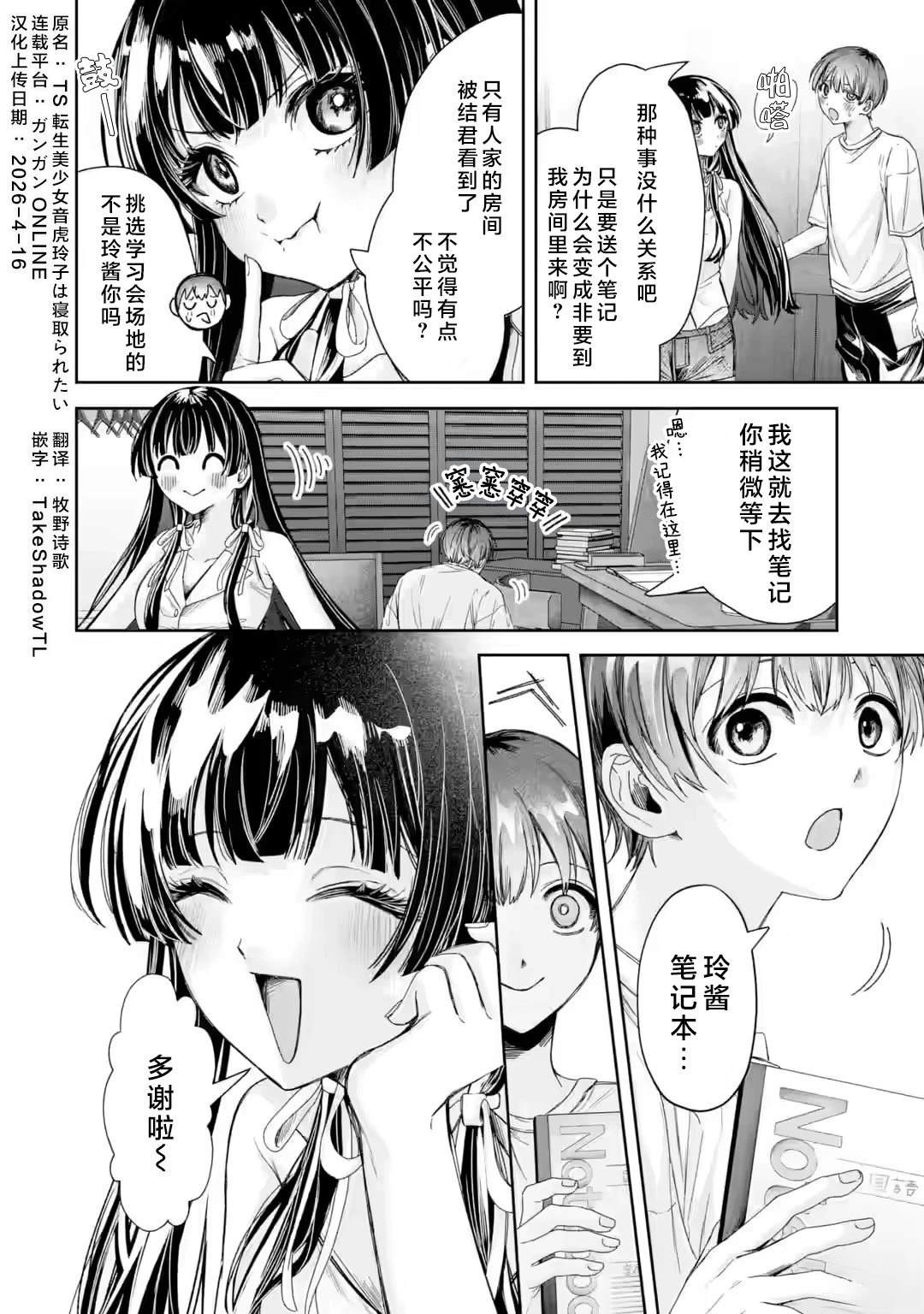 第3.3话0