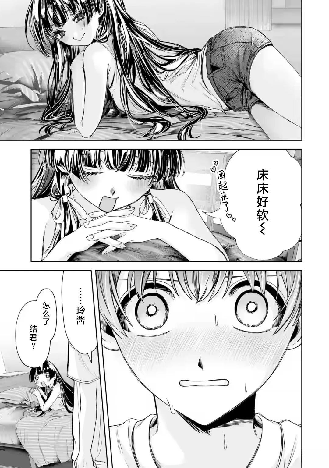 第3.3话1