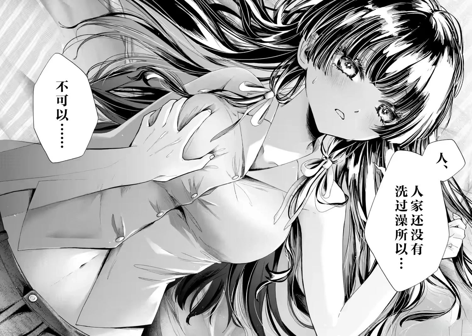 第3.3话10