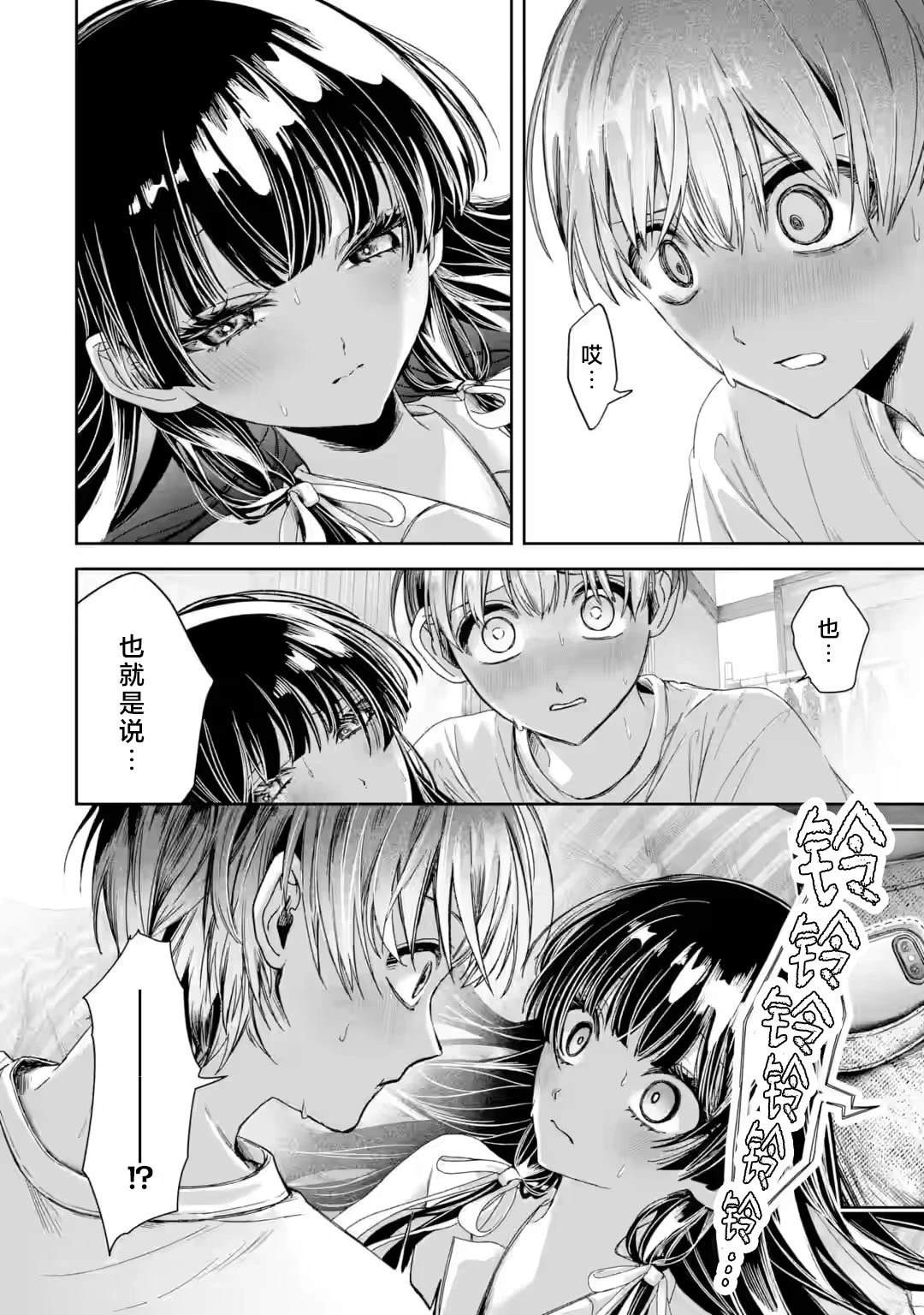 第3.3话11