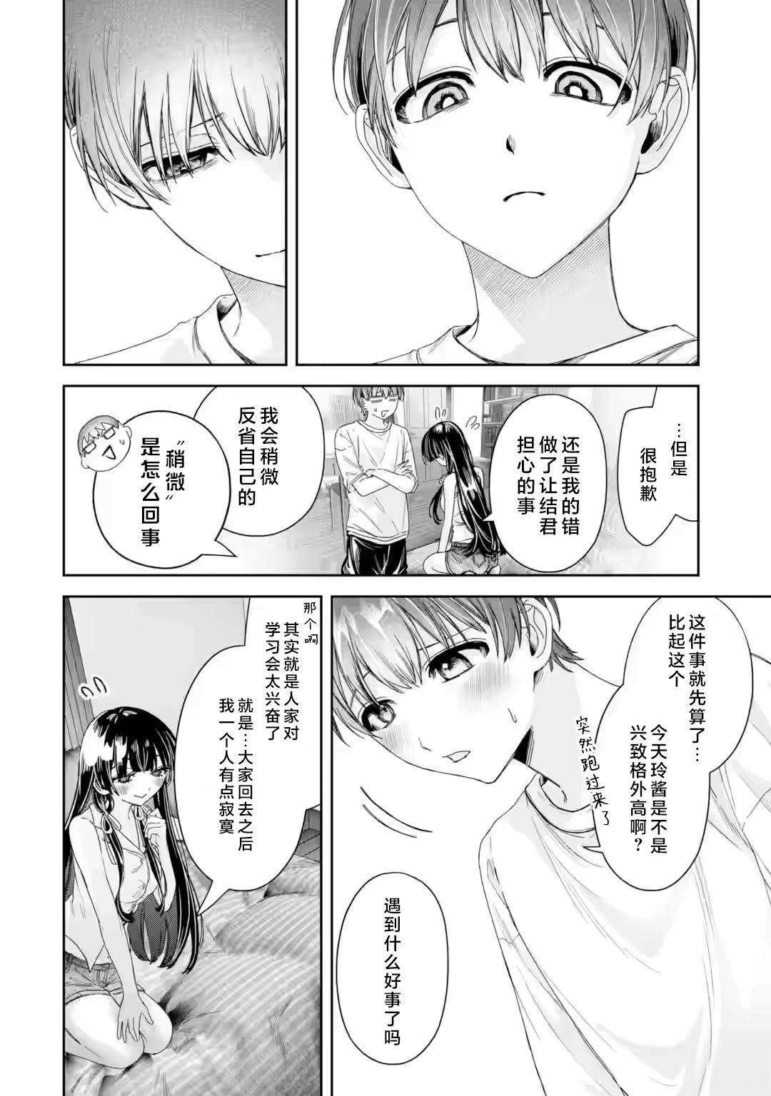 第3.3话4
