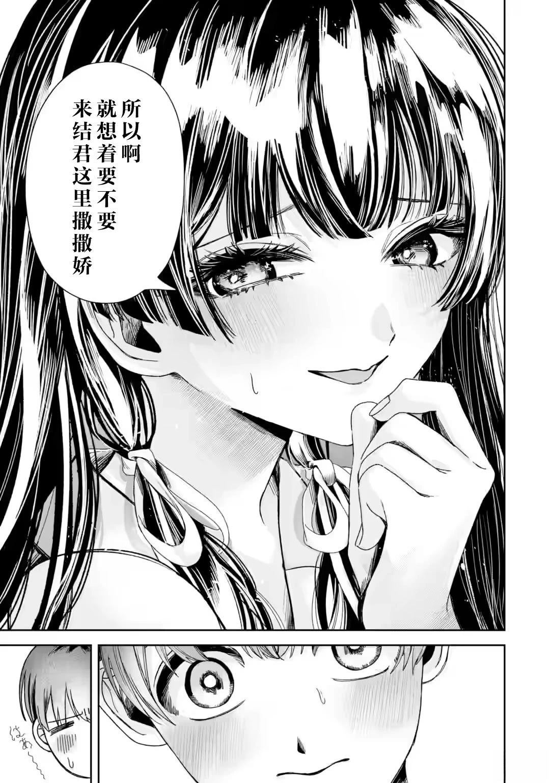 第3.3话5