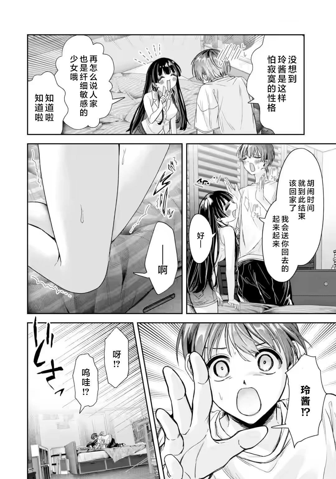 第3.3话6