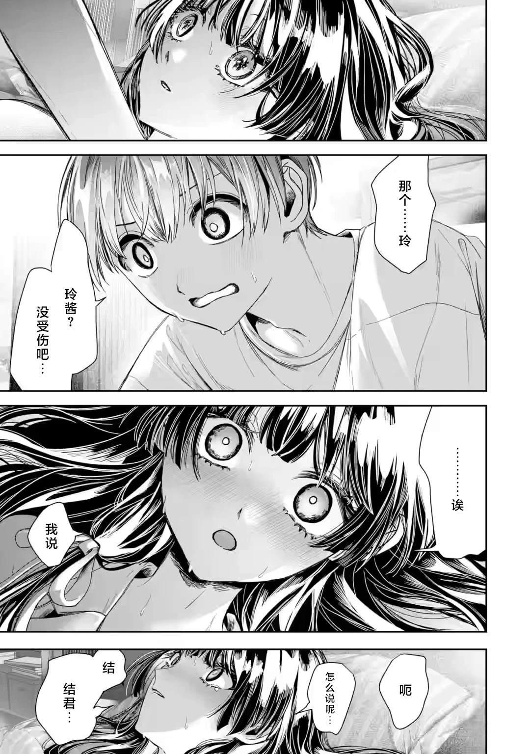 第3.3话7