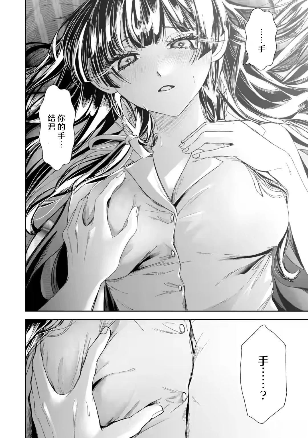 第3.3话8