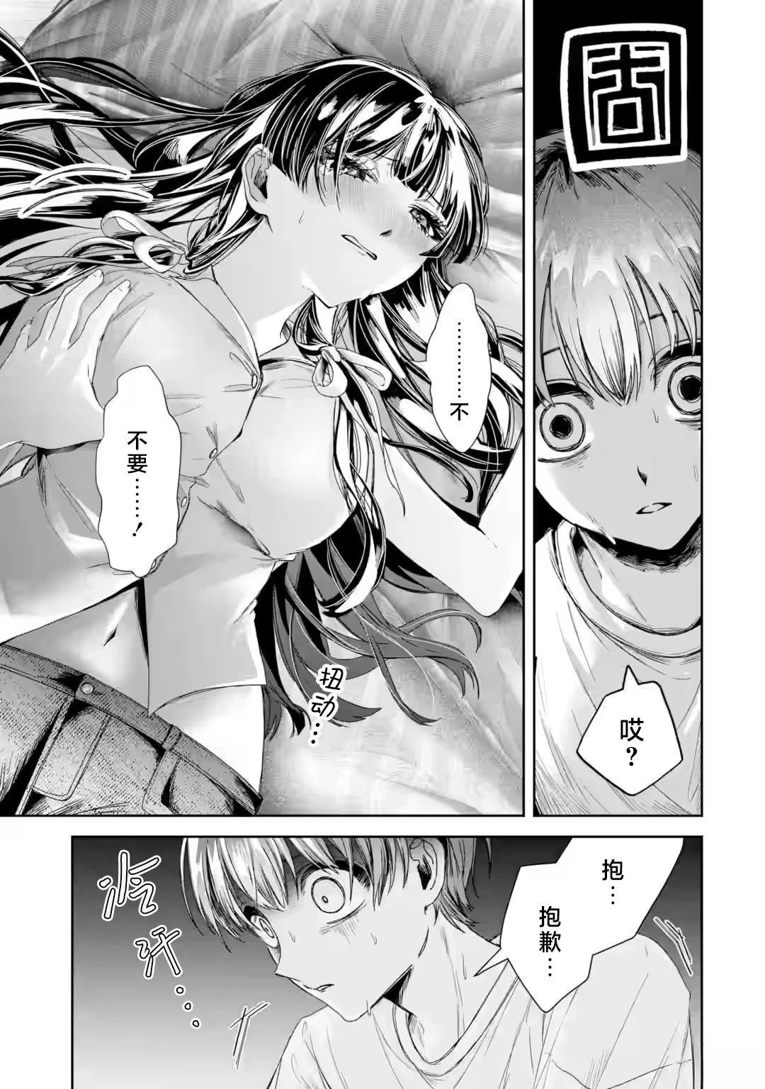 第3.3话9