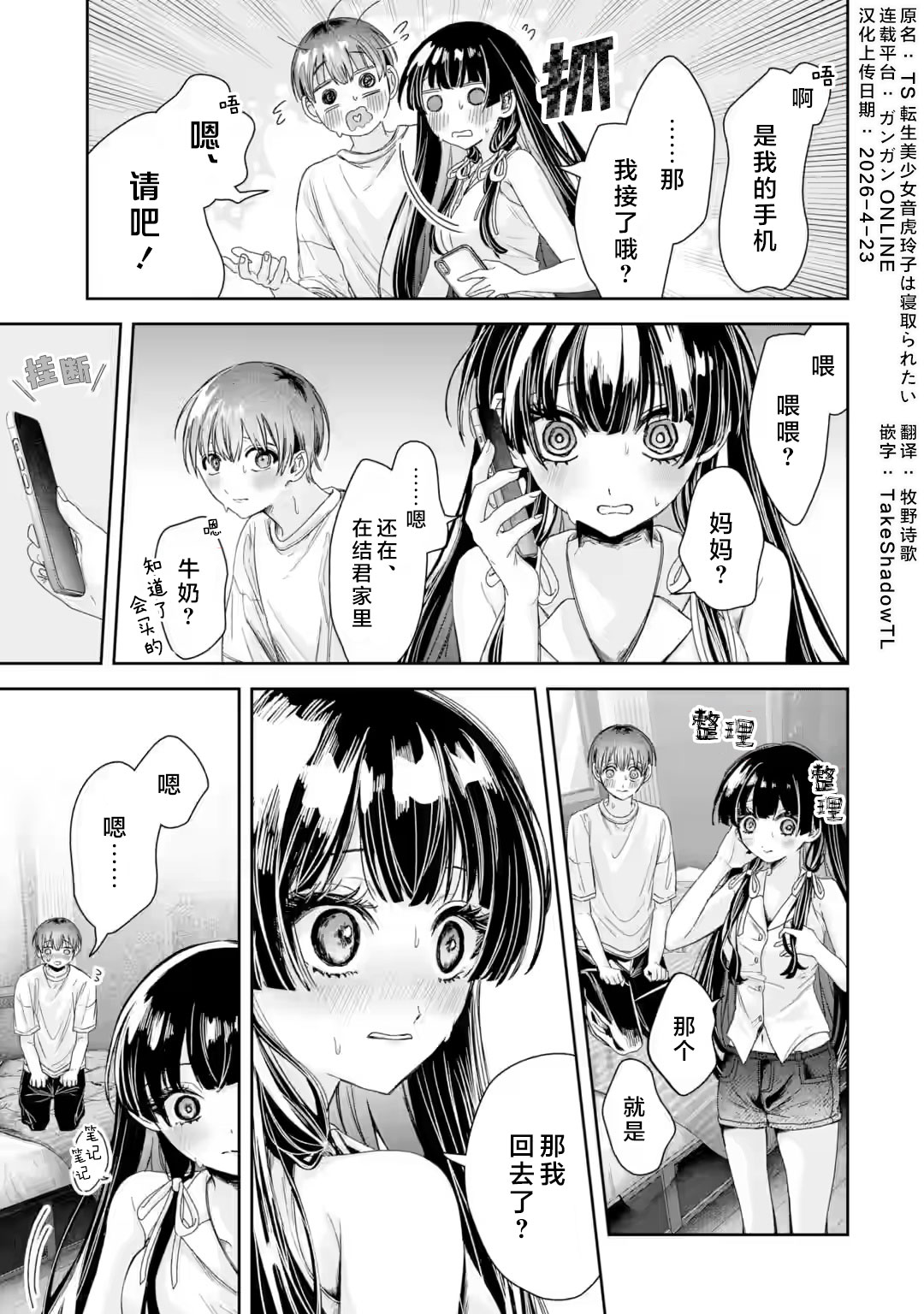 第3.4话0