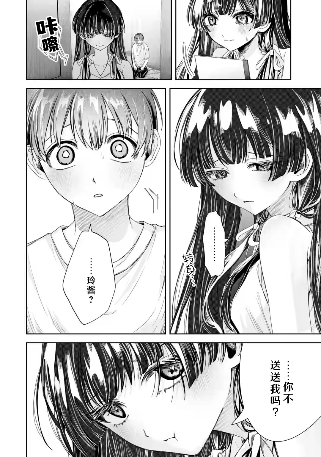 第3.4话1