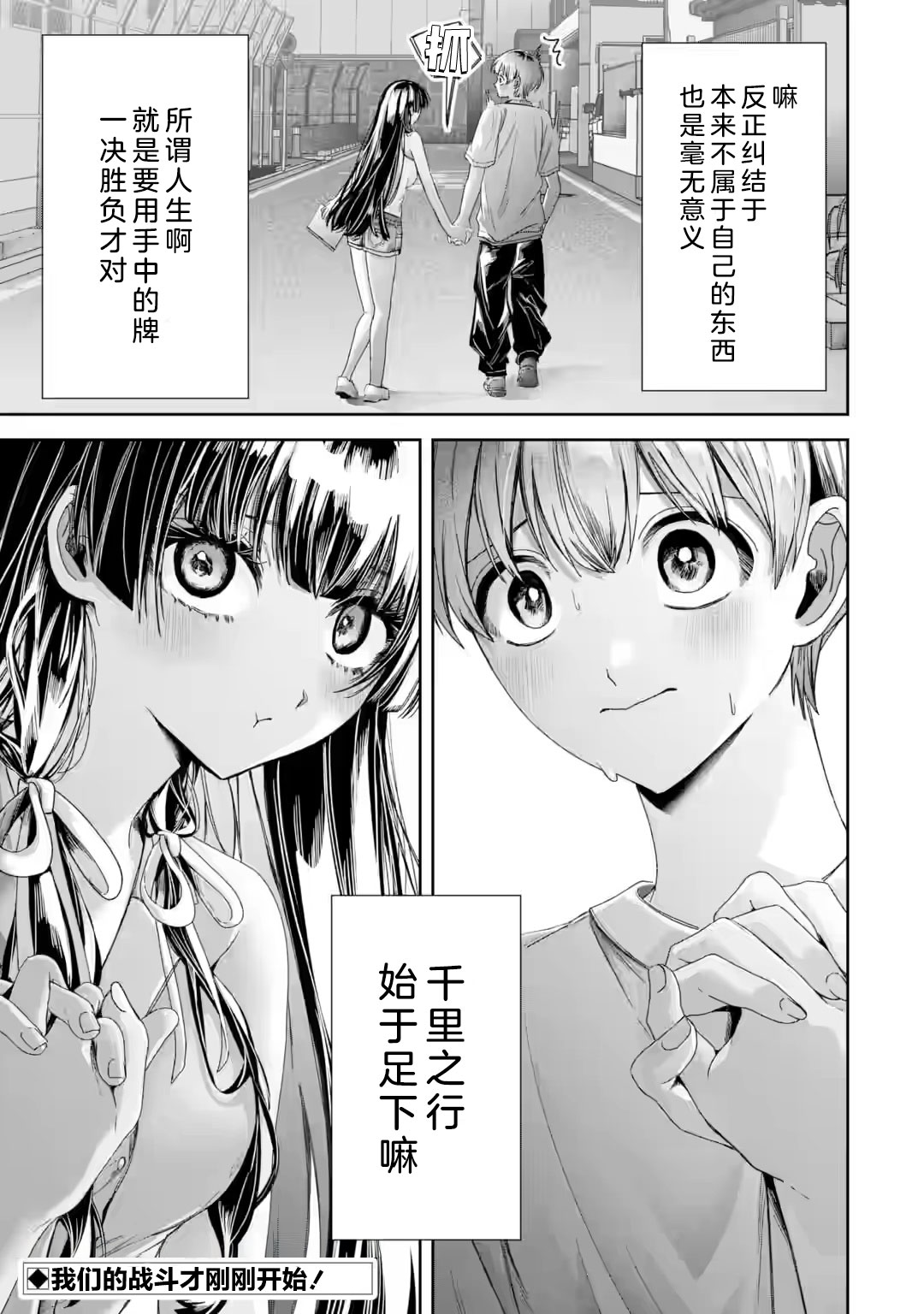 第3.4话10