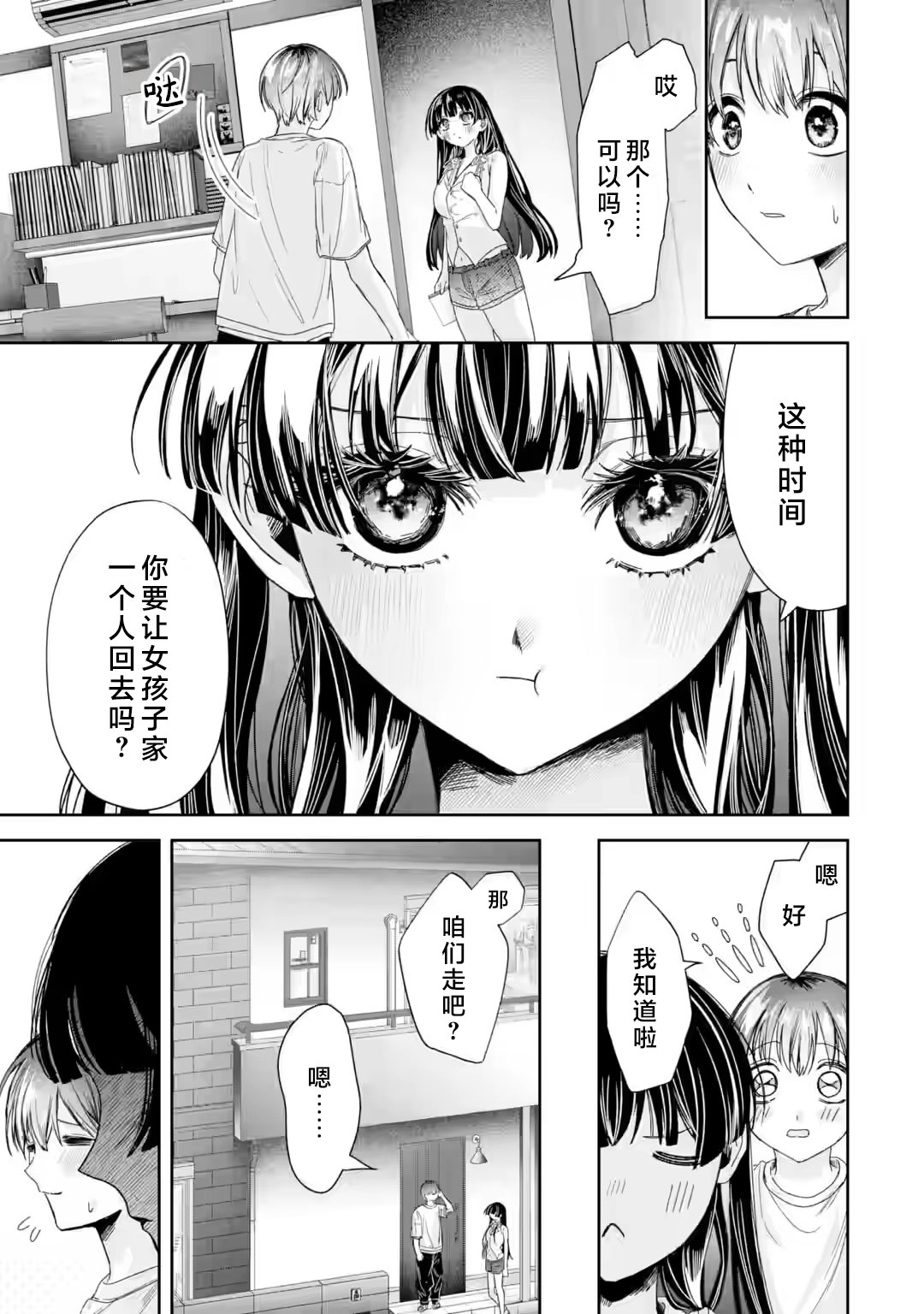 第3.4话2