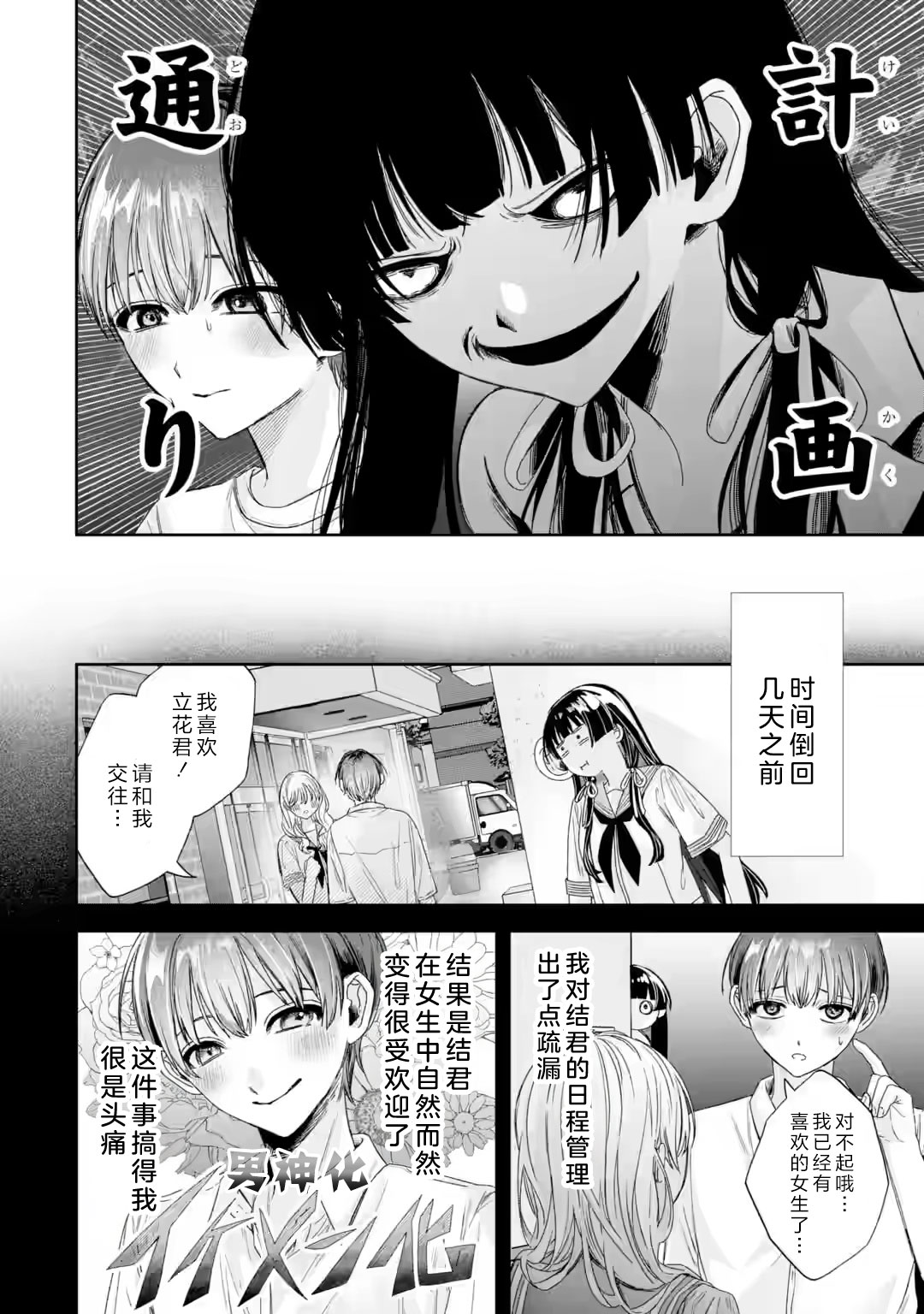 第3.4话3