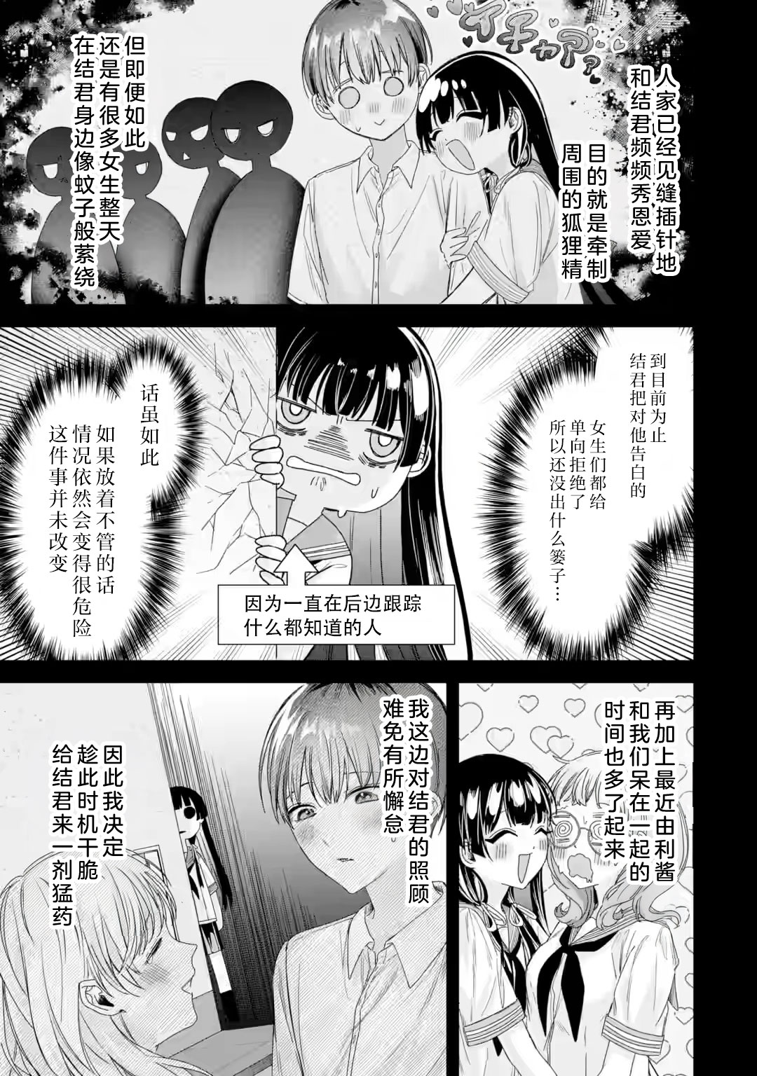 第3.4话4