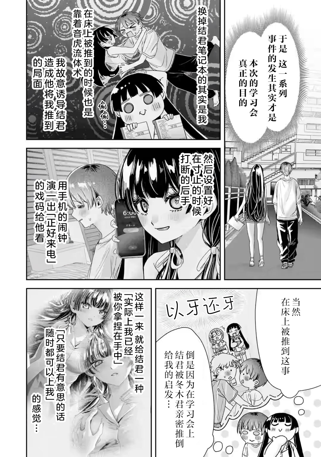第3.4话5