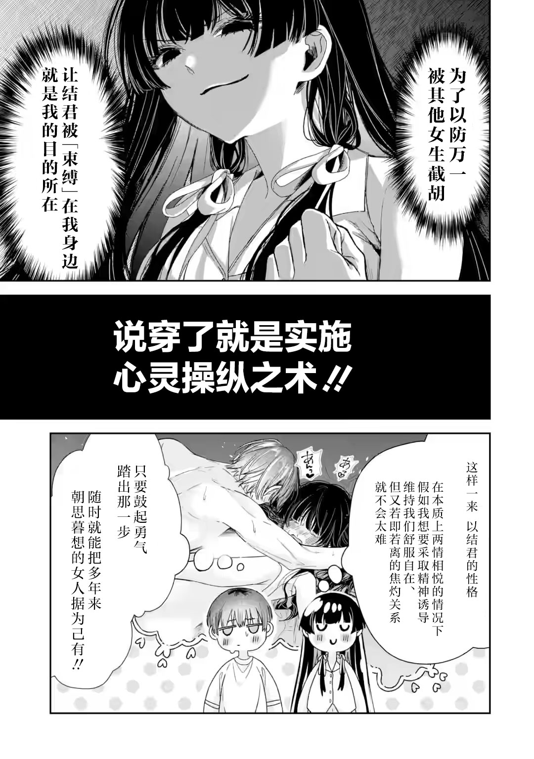 第3.4话6