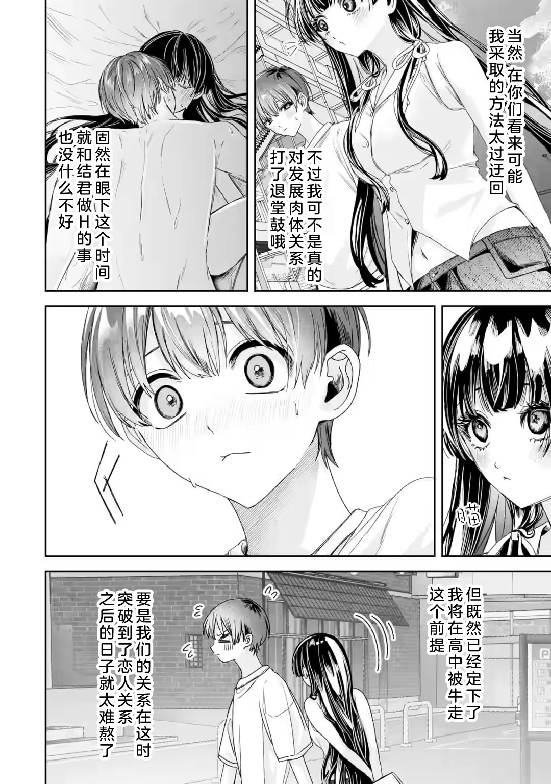 第3.4话7