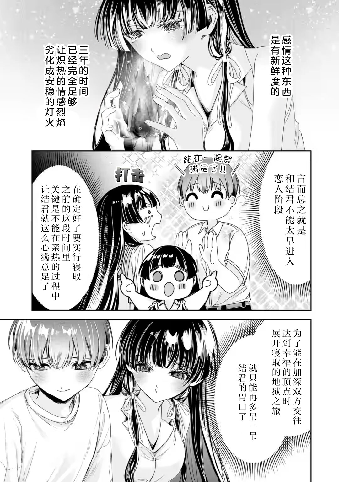 第3.4话8