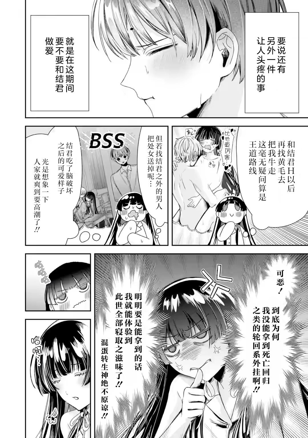 第3.4话9