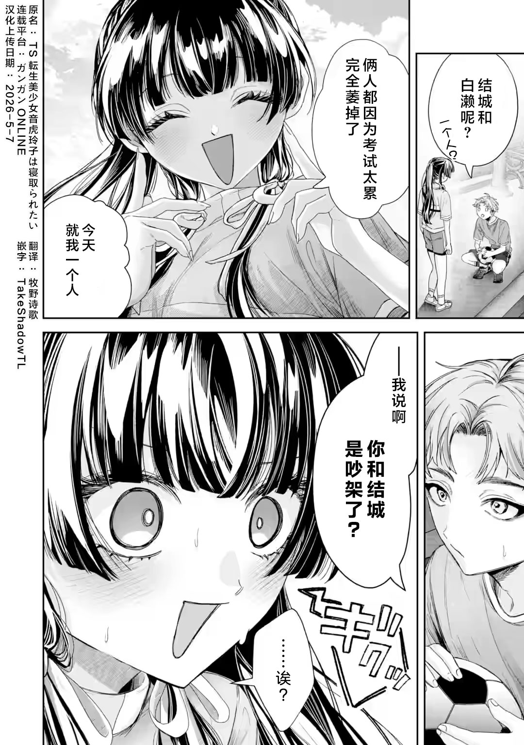 第4.1话1