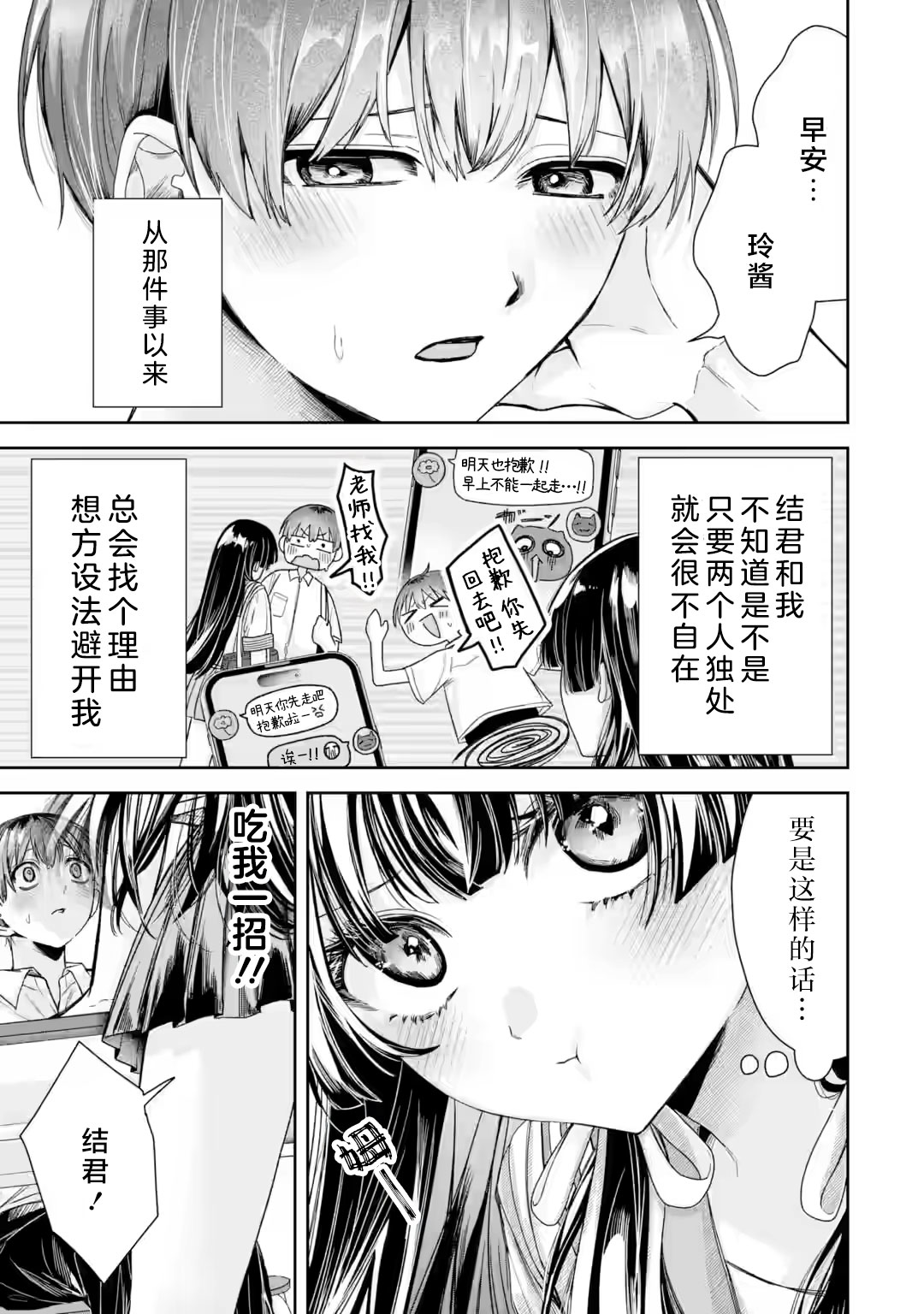 第4.1话10