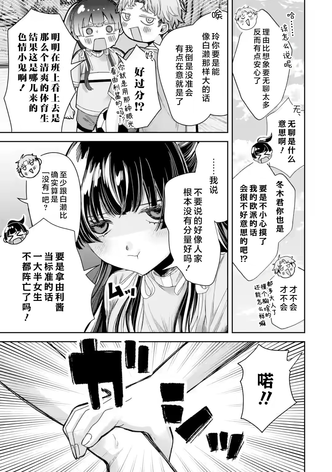 第4.1话4