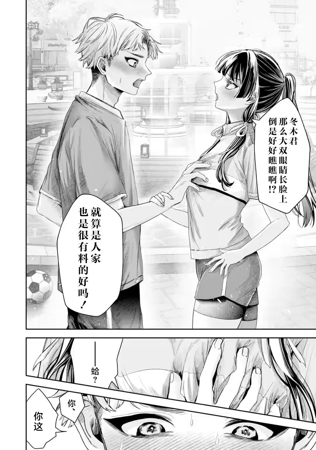 第4.1话5