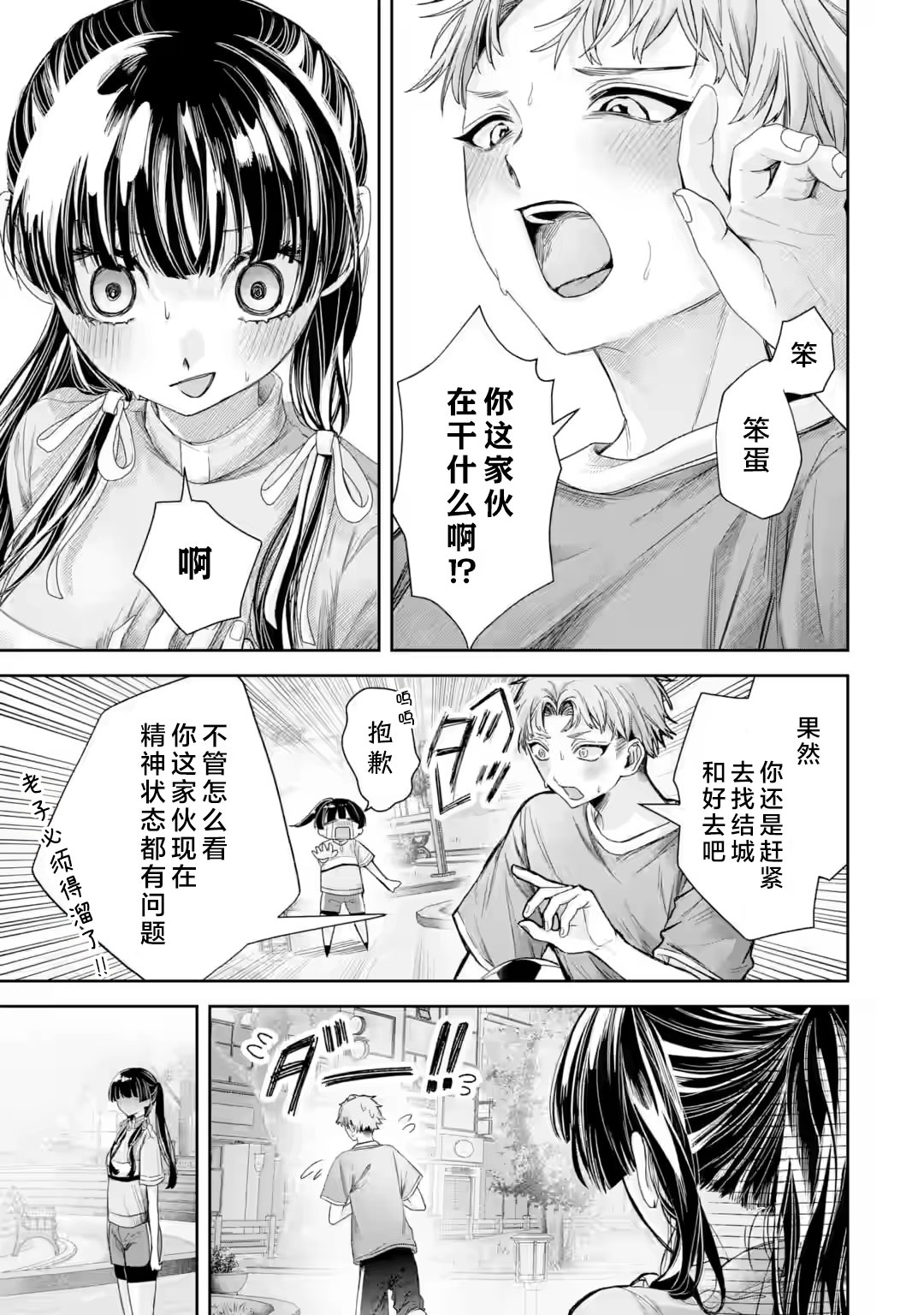 第4.1话6