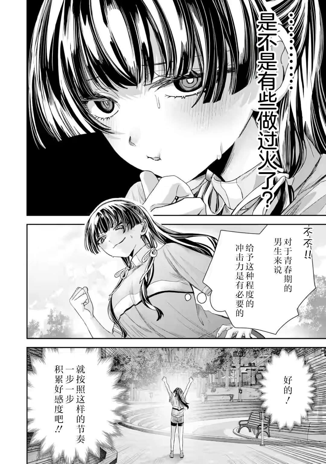 第4.1话7
