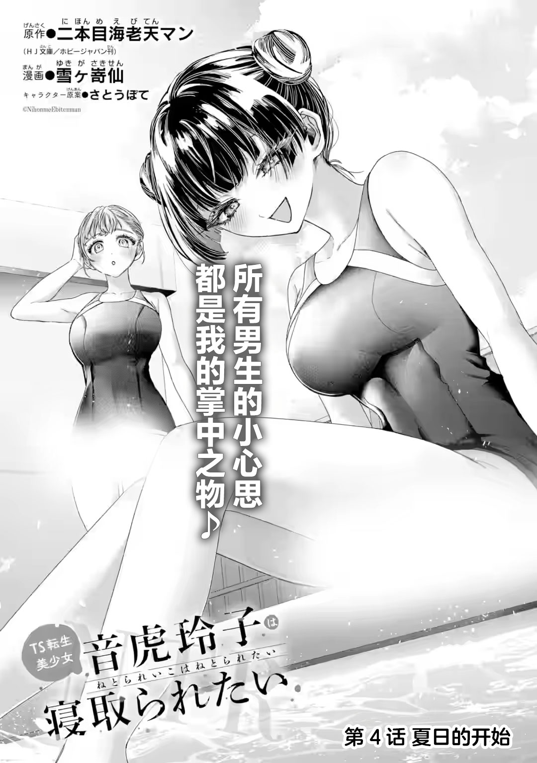 第4.1话8