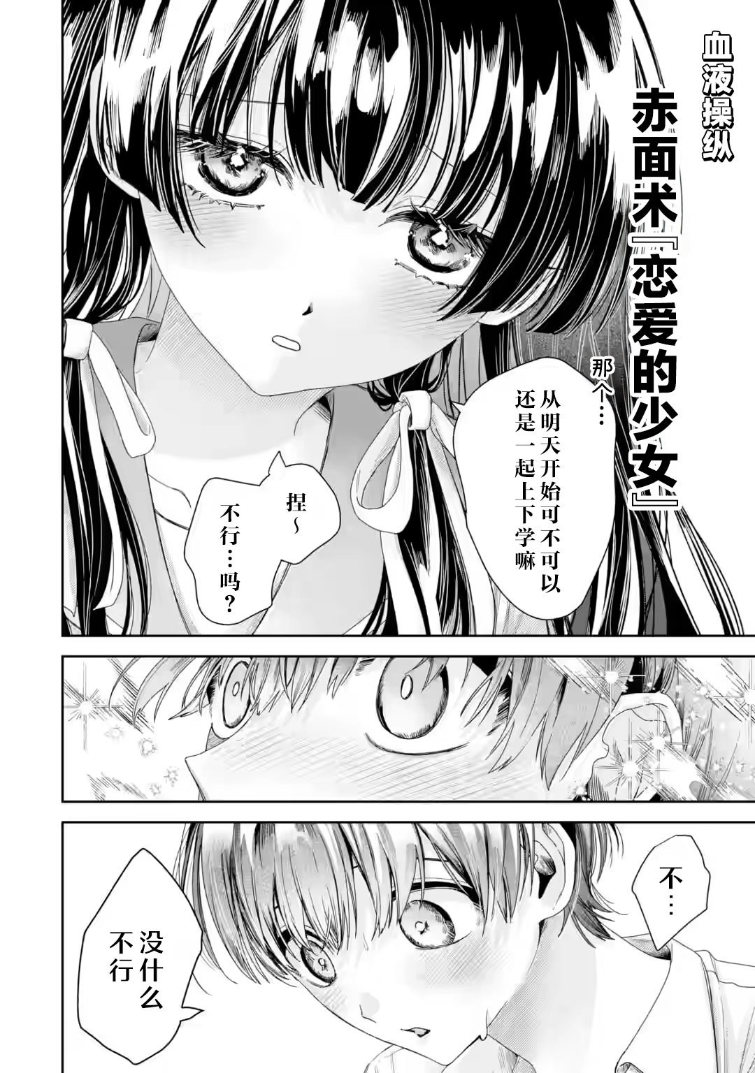 第4.2话0