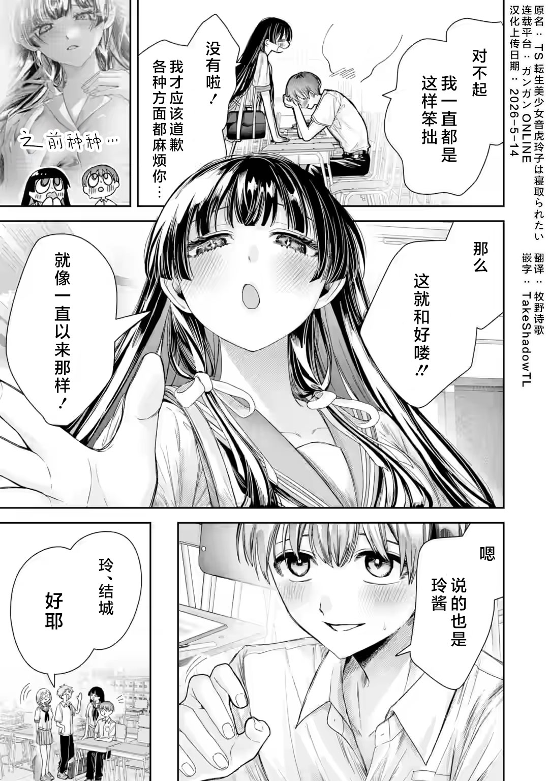 第4.2话1
