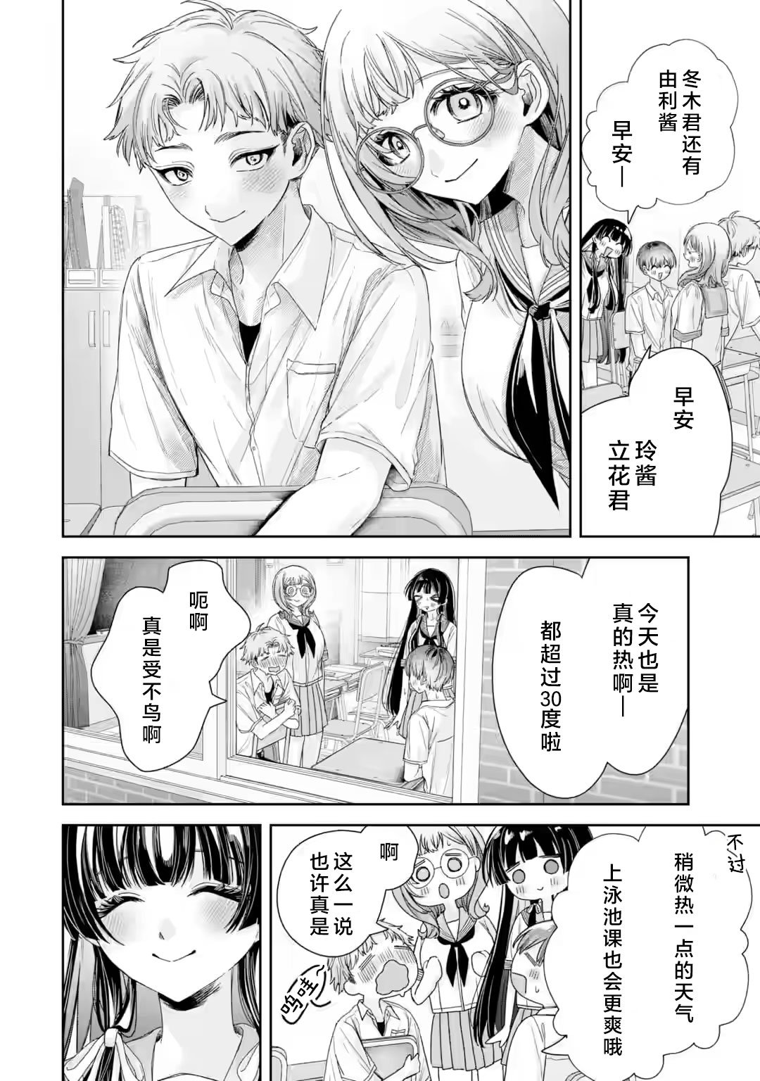 第4.2话2