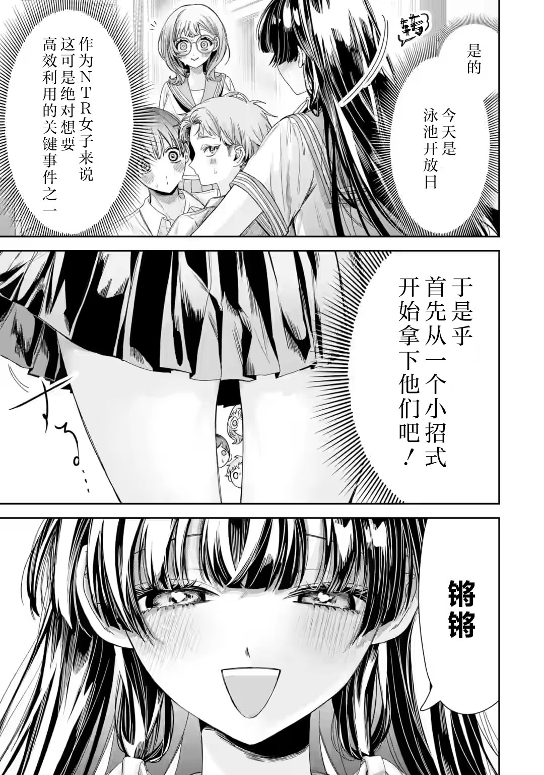 第4.2话3