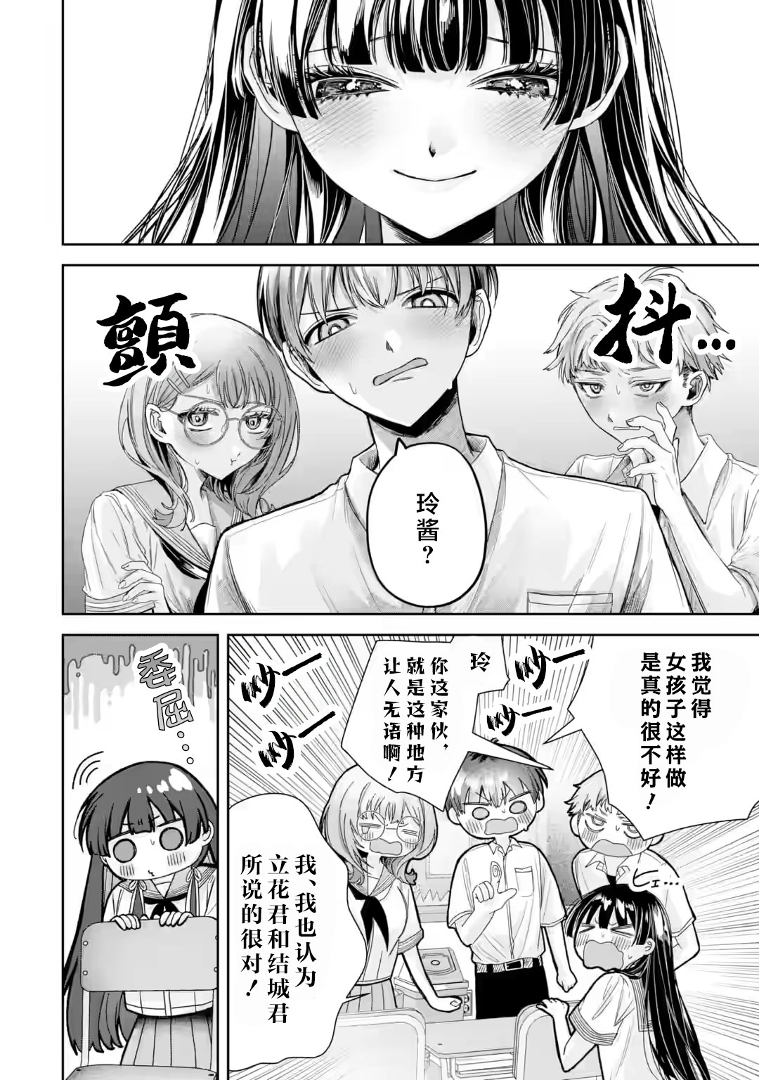 第4.2话6