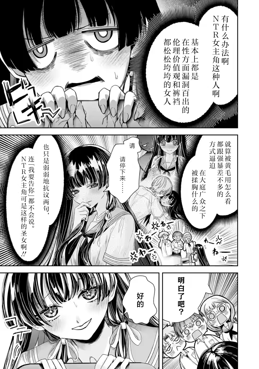 第4.2话7