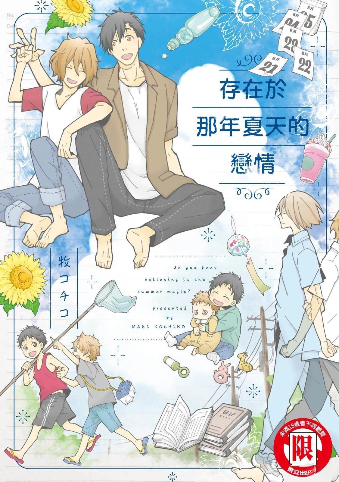 第1话0