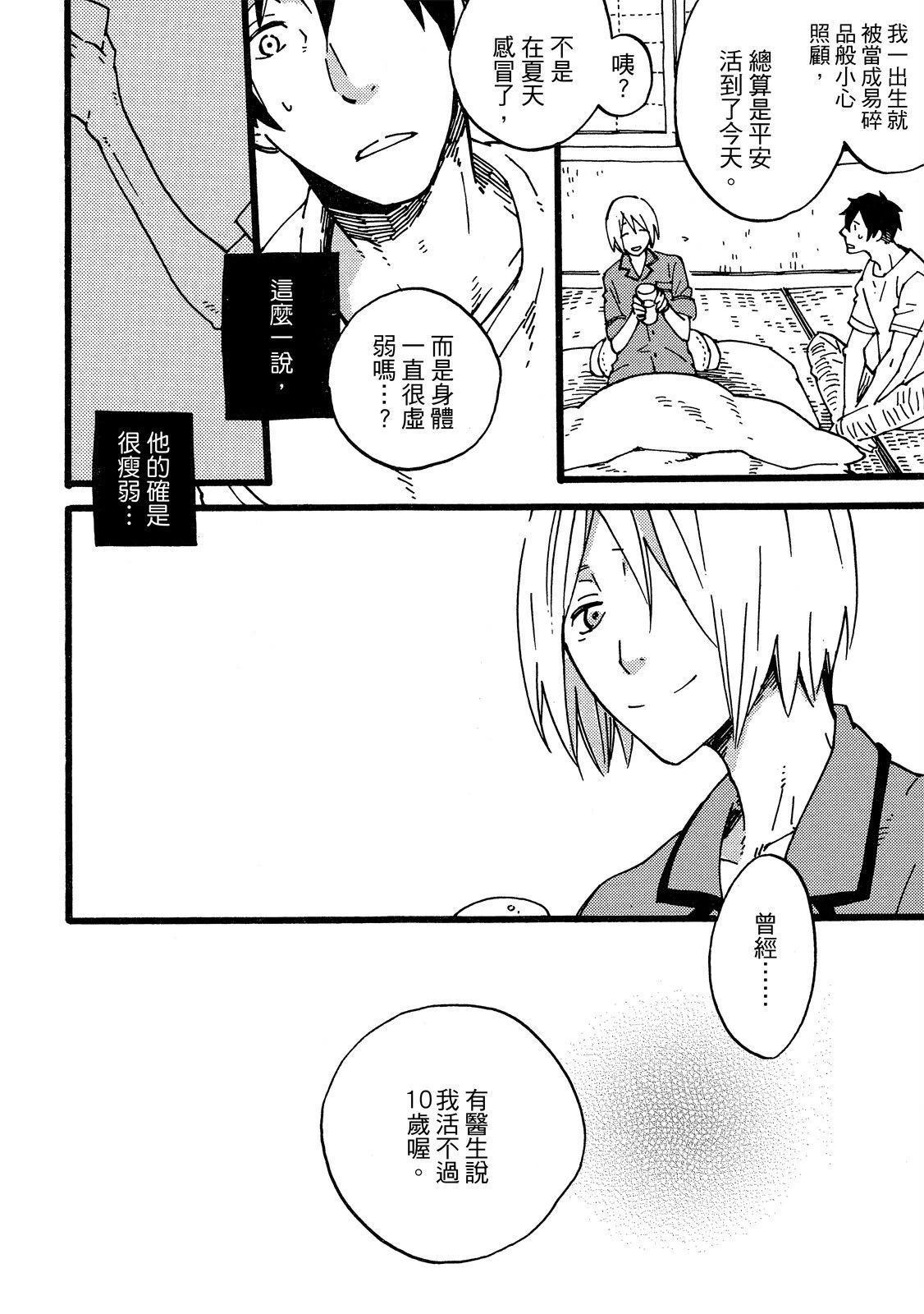 第1话14