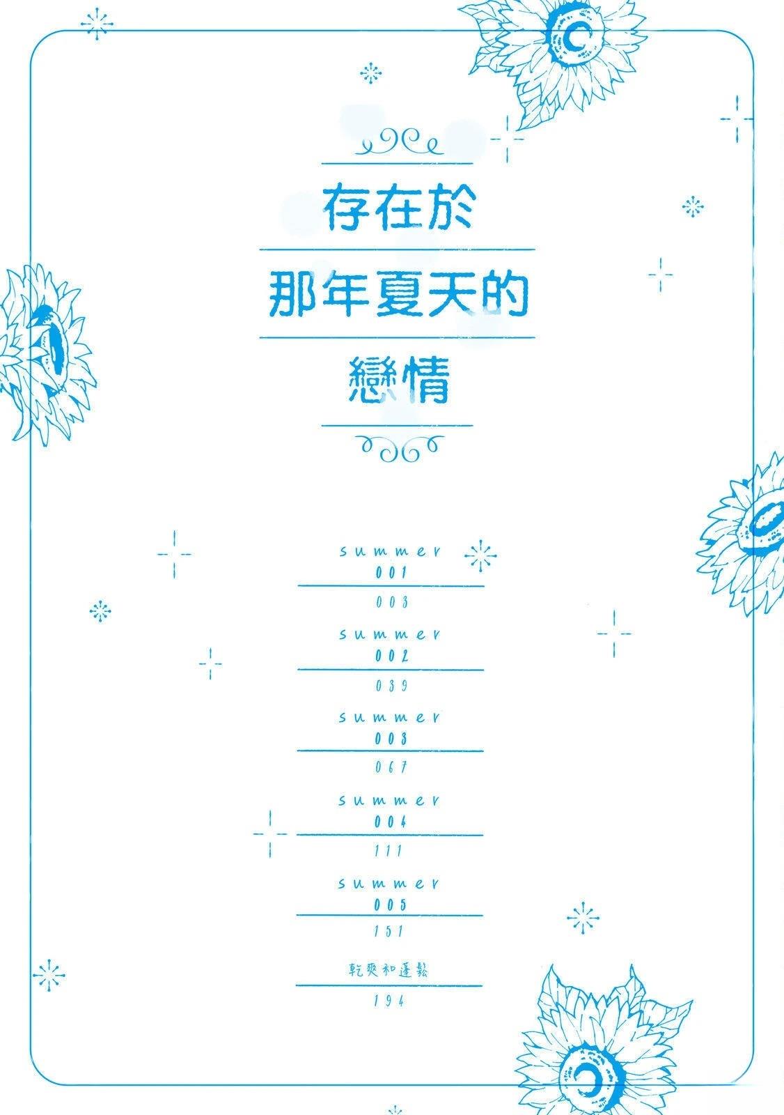 第1话2