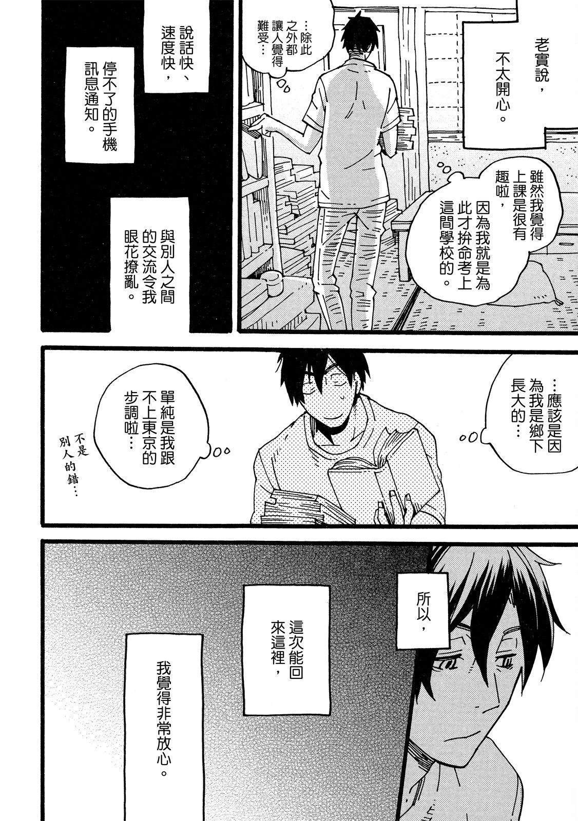 第1话8
