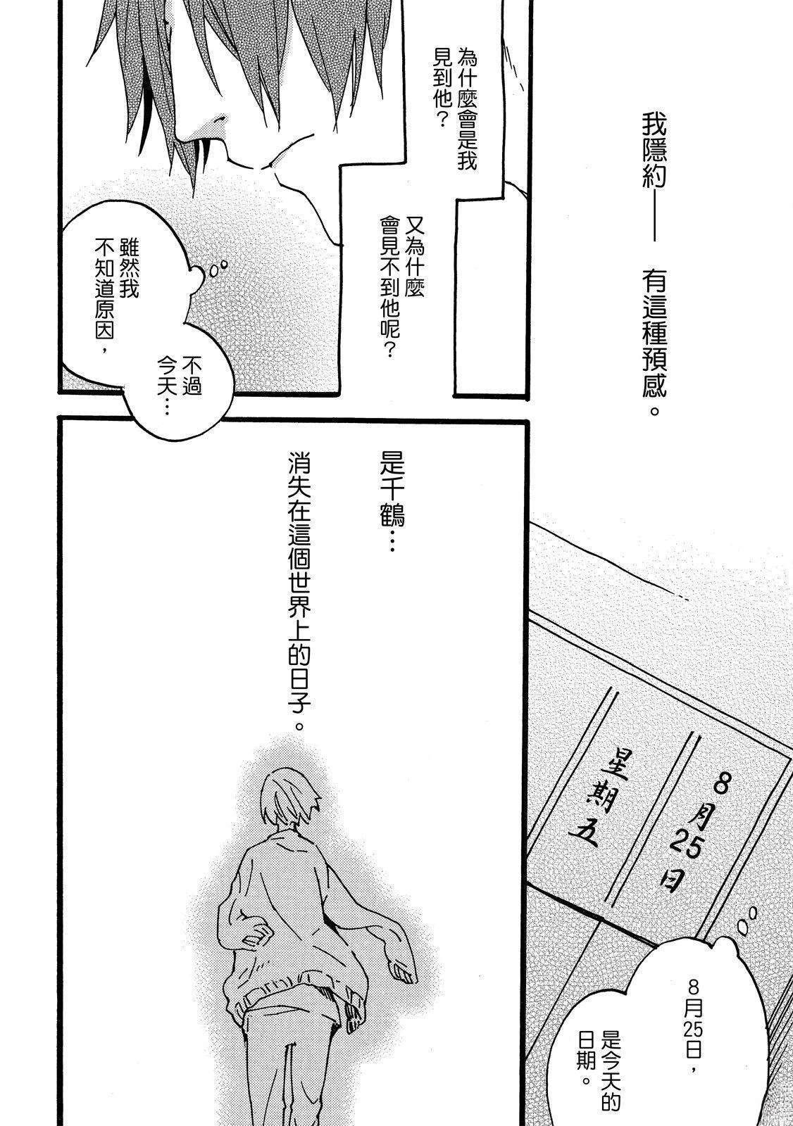 第2话19