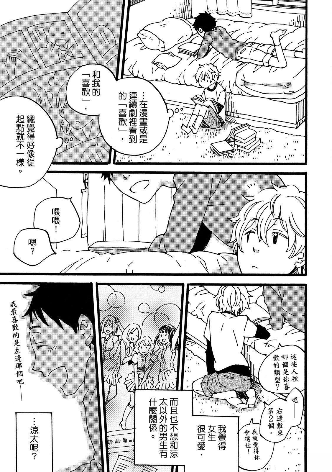 第3话10