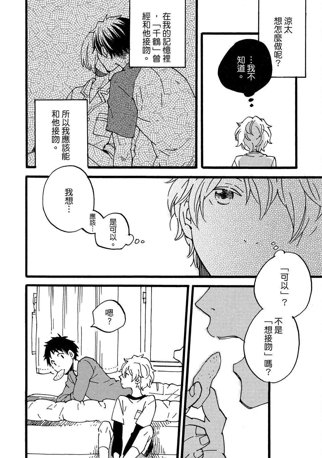第3话11